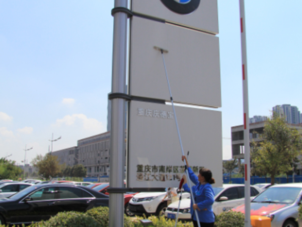 沙坪壩保潔公司